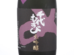 Chiyomusubi Daiginjo Fukurodori Shizukusake,2018