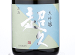 Daiginjo Chokyu,2018