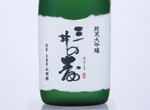 Miinokotobuki Junmai Daiginjo Fuku,2019