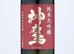 Kamitaka Junmai Daiginjo,2020