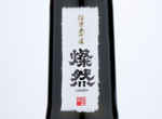 Sanzen Junmai Daiginjo,2019