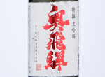 Tokusen Daiginjo Okuhida,2019