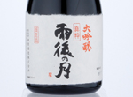 Daiginjo Shisui Ugonotsuki,2019