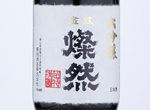 Sanzen Daiginjo,2019