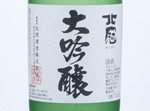 Hokkan Daiginjo,2020