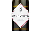 Sake Hundred Amairo,2021