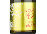 Umenoyado irodori yellow label,0