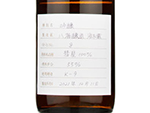 Hakkaisan Ginjo,2021