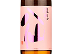 Mutsu Hassen Pink Label,2021