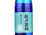 Koshi no Kanbai Junmai Ginjo Sai,2020