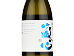 Hizenkuragokoro Junmai Ginjo,2021