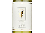 Nanawarai Junmai Ginjo Kinmonnishiki,2020