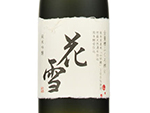 Junmai Ginjo Hanayuki,2021