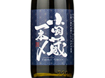 Junmai Ginjo Ogunigura Ipponjime,2021