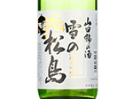 Yuki no Matsushima Yamadanishiki Junmai Ginjo,2021