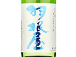 Haneya Junmai ginjo Kirabi,2022