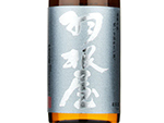 Haneya Junmai ginjo Omachi,2021