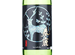 Harushika Junmai Ginjo Fuinshu,2021