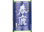 Harushika Junmai Ginjo Ginrei,2021