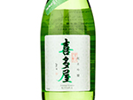 Junmai Ginjo  Kitaya Gin no Sato,2021