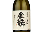 Sakuramasamune Kinmare Junmai Ginjo,2021