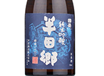 Kunizakari Junmai Ginjo Handago 1801,2021