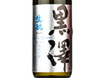 Kimoto Kurosawa Junmai Ginjo vintage2018,2018