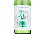 Junmai Ginjo  kinmon nisiki  50,2020