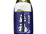 Raifuku Junmai Ginjo Yamadabo,2020