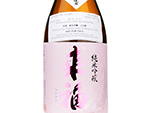 Raifuku Junmai Ginjo Yamadanishiki,2021