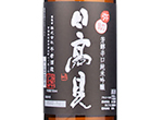 Hitakami Junmai Ginjo "Yasuke",2021