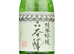 Honjin Junmai Ginjo,2021