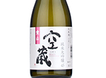 Kuzo Aiyama Junmai Daiginjo,2020