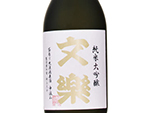 Bunraku Junmai Daiginjo Fukuro-shibori Naka-Gumi 720ml,2021