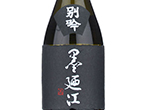 Betsugin Jukusei Junmai Daiginjo,2019