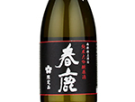 Harushika Junmai Daiginjo Genshu,2021