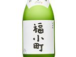 Junmai Daiginjo Fukukomachi,2021