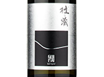 Morinokura Junmai Daiginjo Kaze,2019