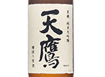 Organic Junmai Daiginjo Tentaka Funashibori Genshu,2021