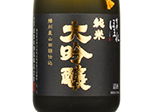 Aizu Homare Junmai Daiginjo,2021