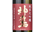 Kamitaka Junmai Daiginjo,2022