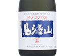 Junmai Daiginjo Chokaisan,2020