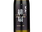 Junmai Daiginjo Hiougi Kuroushi,2019