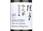 Keigetsu Gin-no-Yume Junmai Daiginjo 40,2021