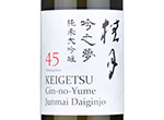 Keigetsu Gin-no-Yume Junmai Daiginjo 45,2021