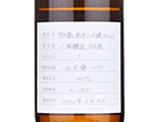 Kowagura Junmai Daiginjo No.165,2021