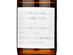 Kowagura Junmai Daiginjo No.613,2021