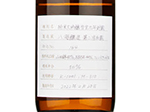 Hakkaisan Junmai Daiginjo Snow Aged 8 Years,2012