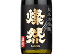 Sanzen Junmai Daiginjo Omachi 50,2021