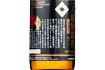 Ichinokura Mukansa Honjozo Extra Dry,2021